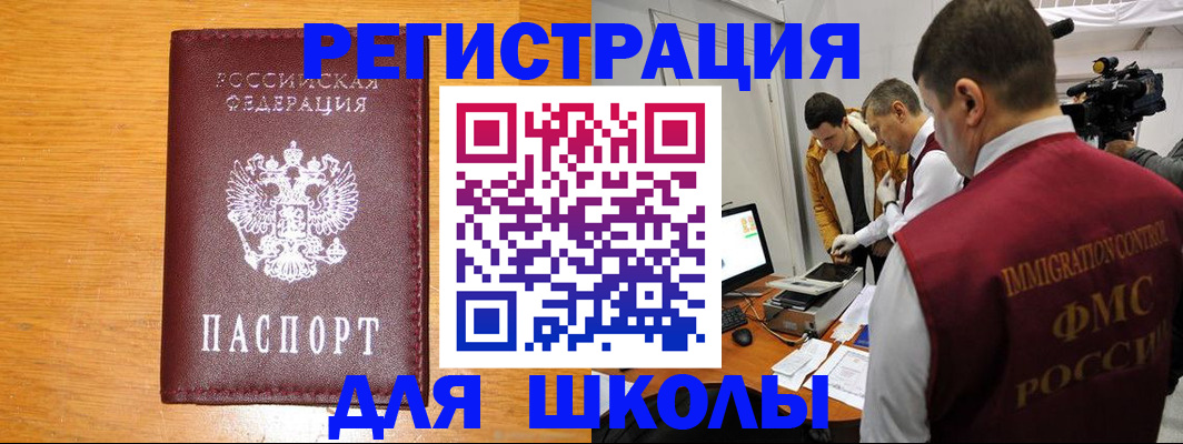 прописка в Шебекино